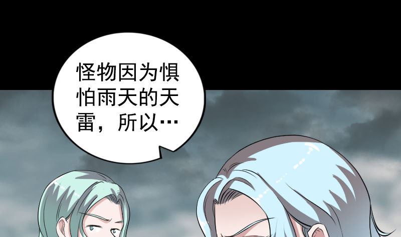第190话 防不胜防82