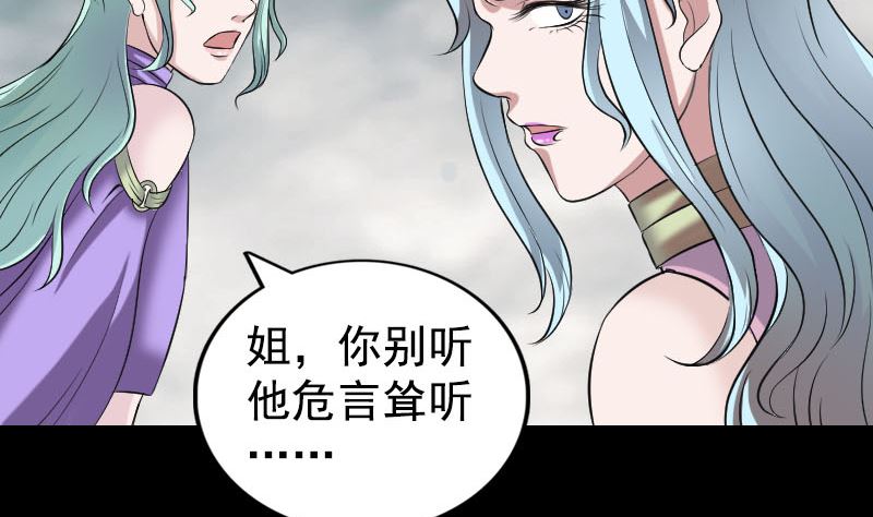 第190话 防不胜防83