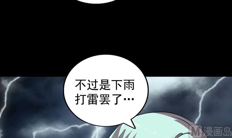 第190话 防不胜防84