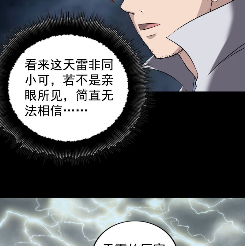 第190话 防不胜防95