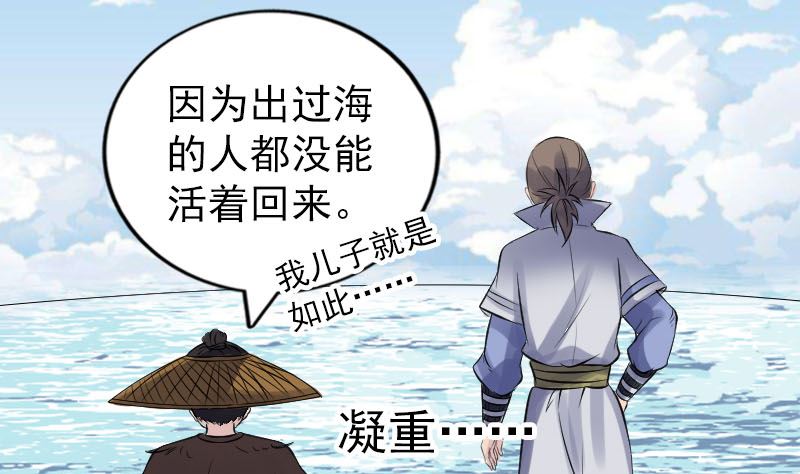 第191话 海底世界25