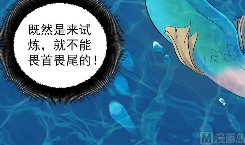 第191话 海底世界72