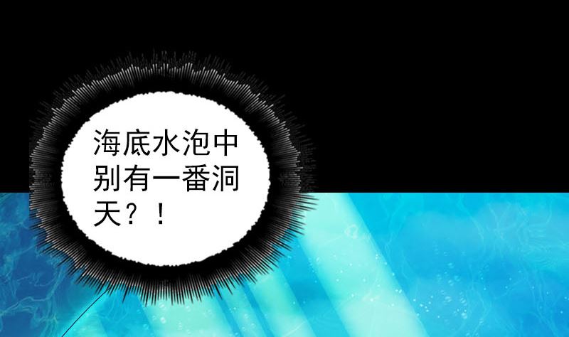 第191话 海底世界76