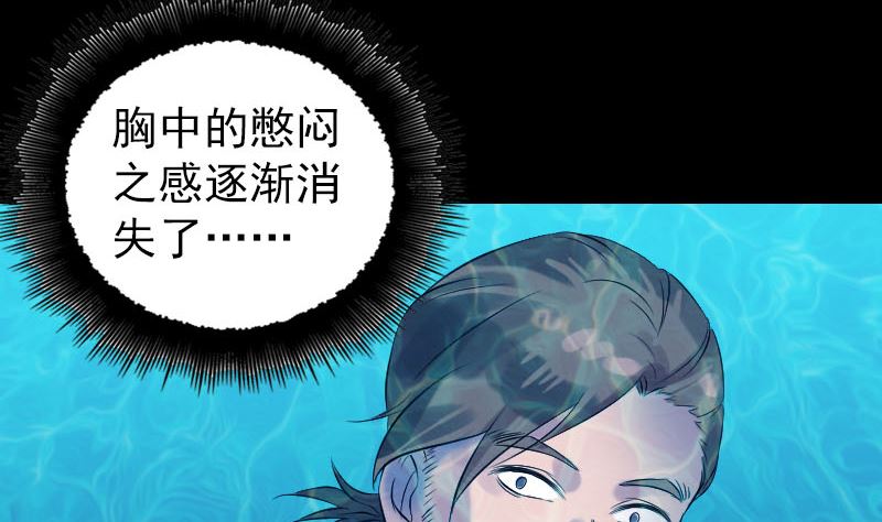 第191话 海底世界79