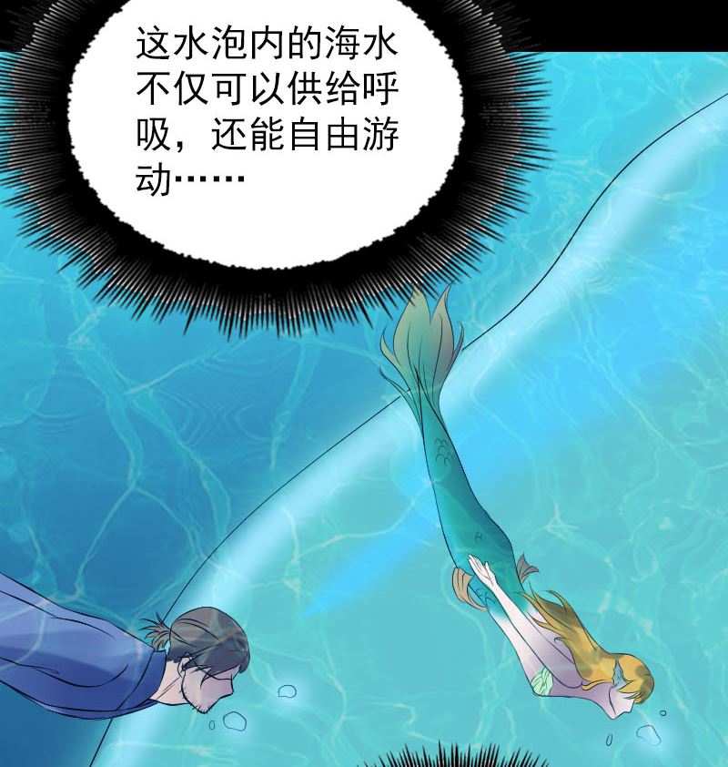 第191话 海底世界82