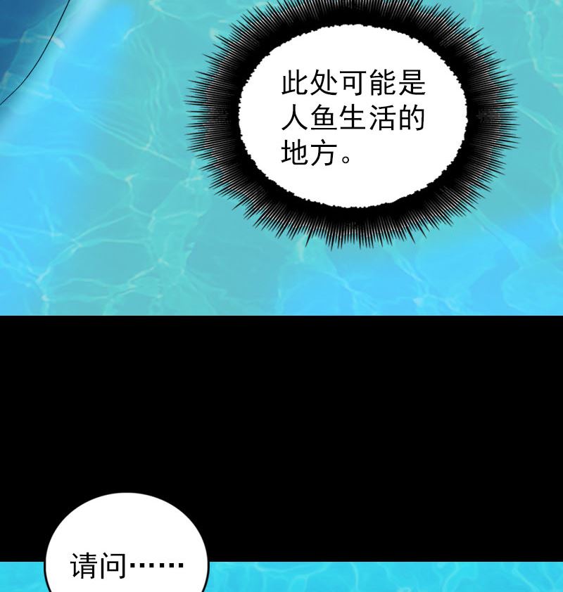 第191话 海底世界83
