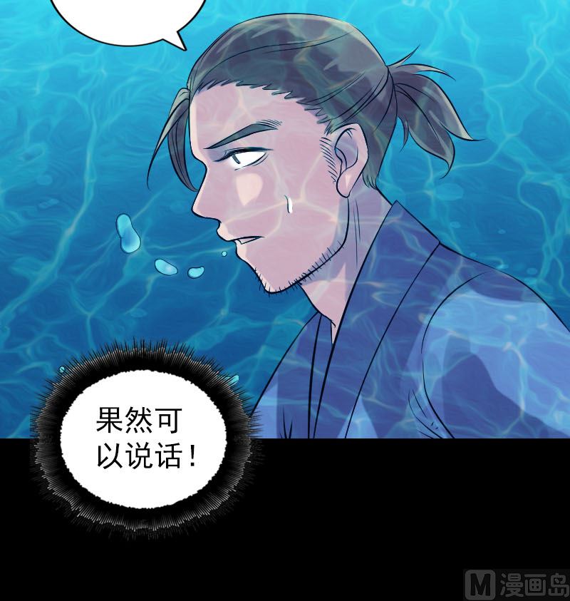 第191话 海底世界84