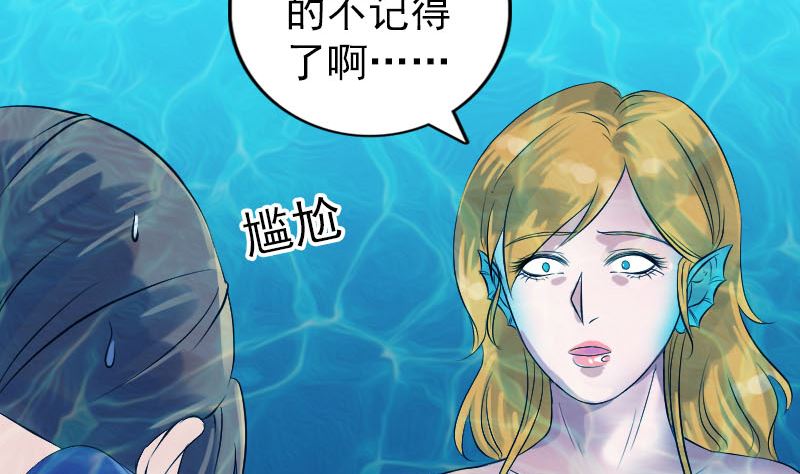 第191话 海底世界95