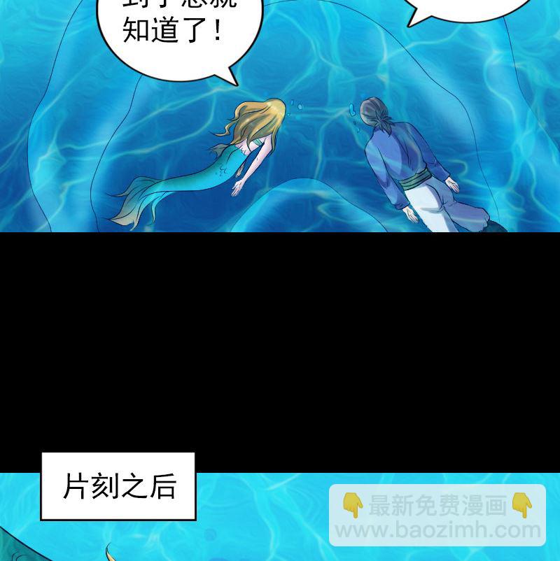 第192话 守护兽13