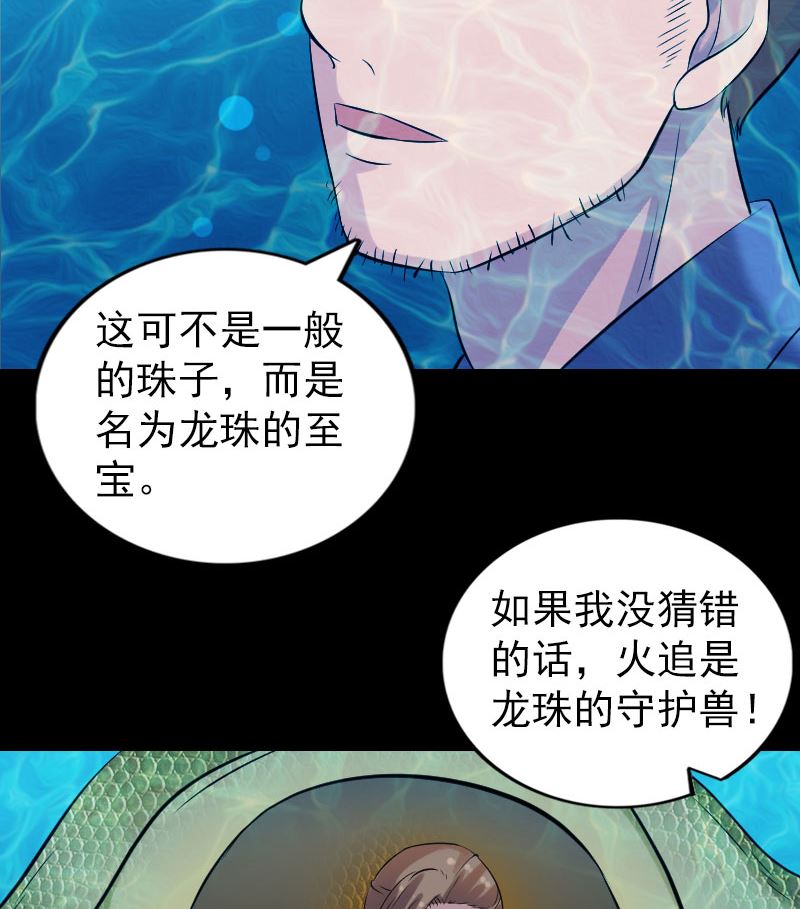 第192话 守护兽70