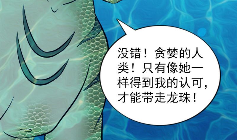 第192话 守护兽77