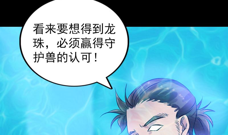 第192话 守护兽79