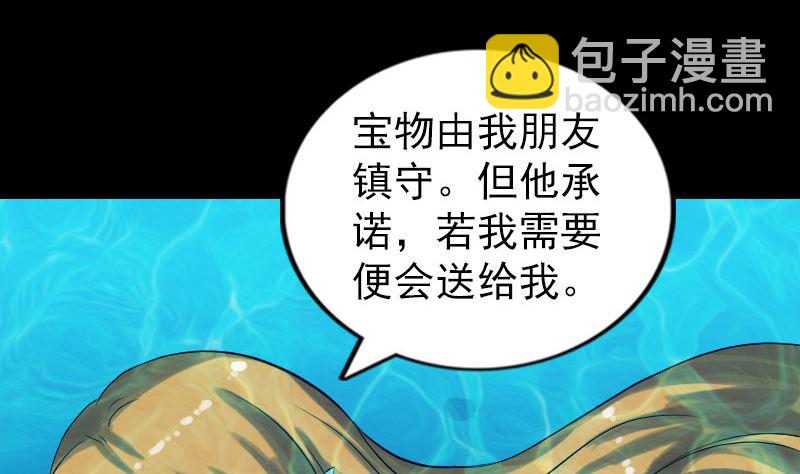 第192话 守护兽9