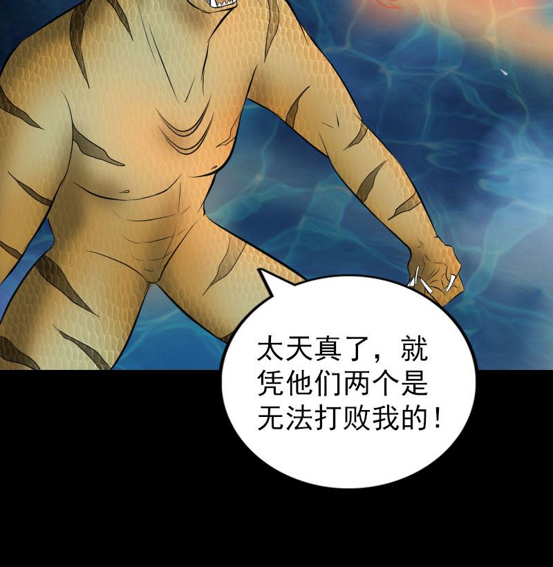 第193话 海底激战56