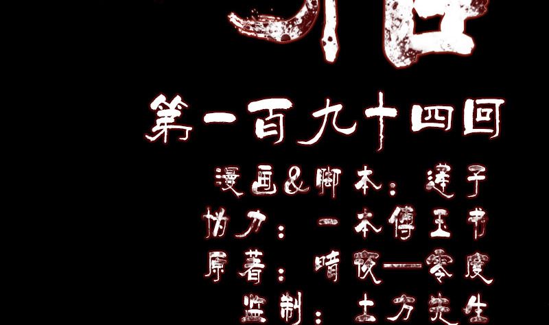 第194话 世外高人1