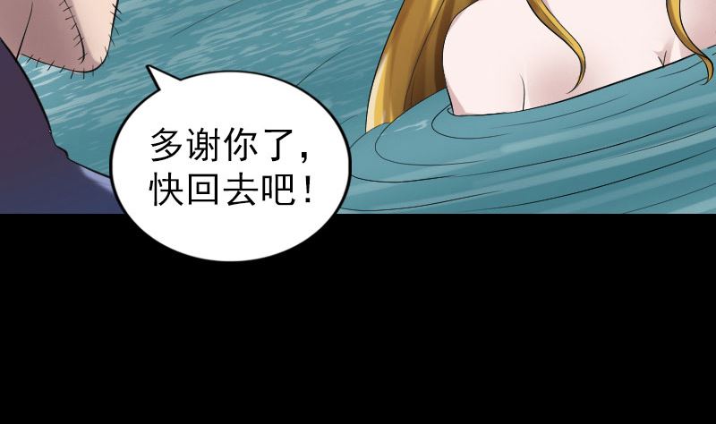 第194话 世外高人10