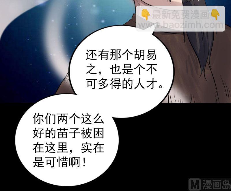 第194话 世外高人102