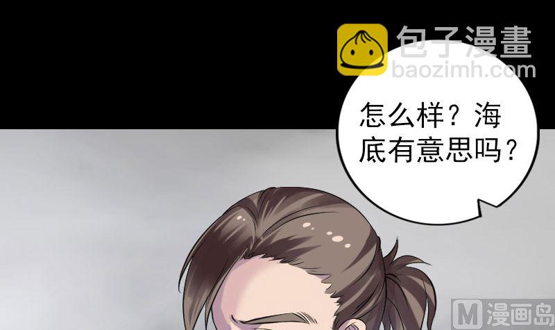 第194话 世外高人23