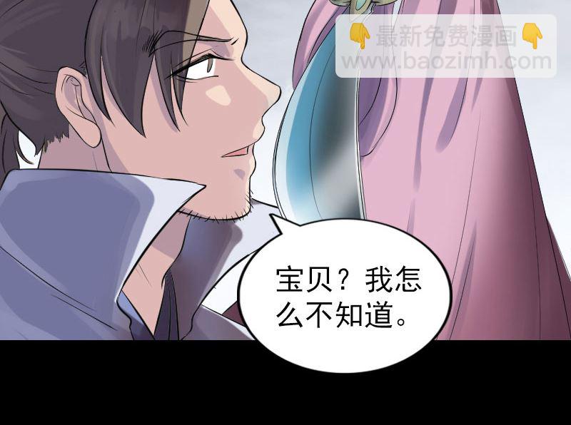 第194话 世外高人27