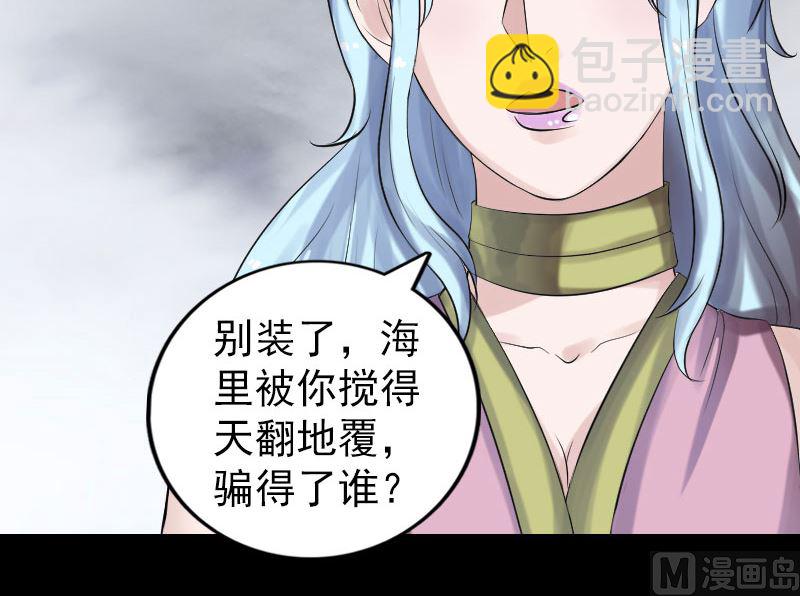 第194话 世外高人29