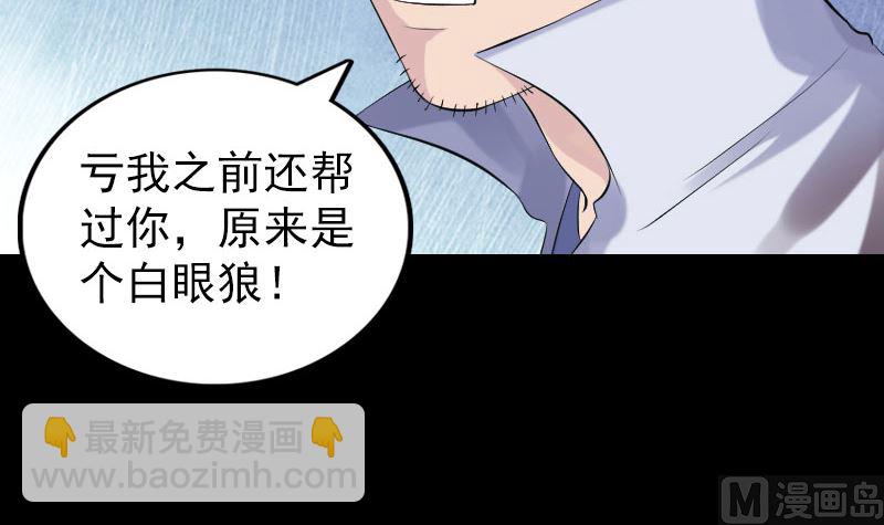 第194话 世外高人32