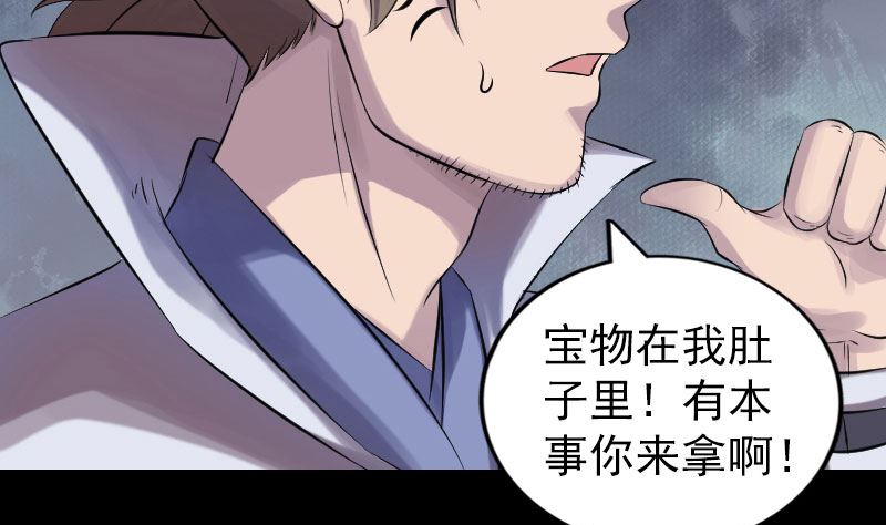 第194话 世外高人37