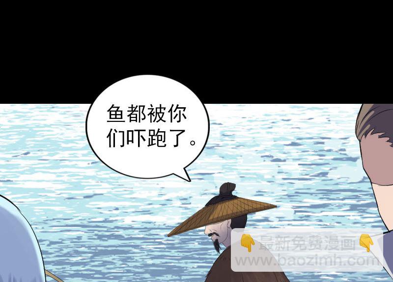 第194话 世外高人43