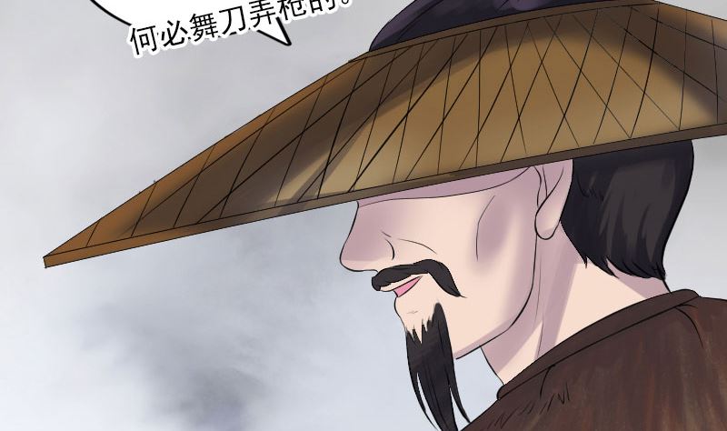 第194话 世外高人46