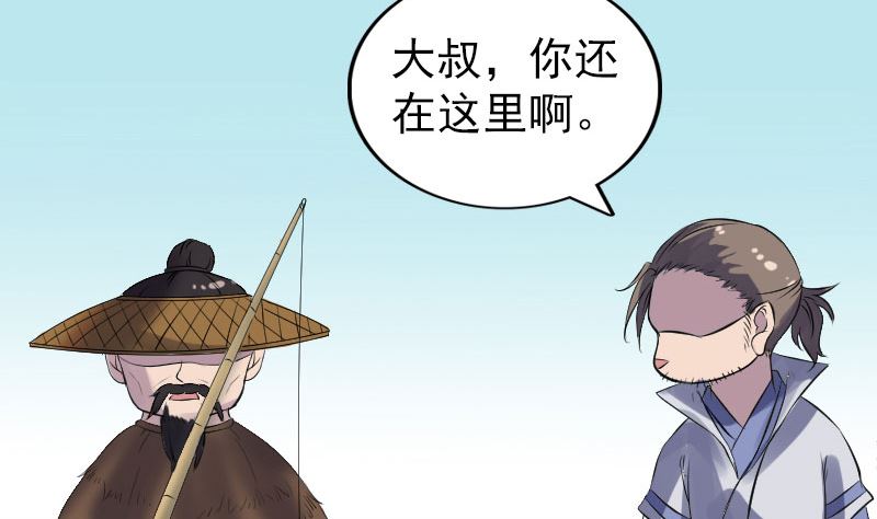 第194话 世外高人52