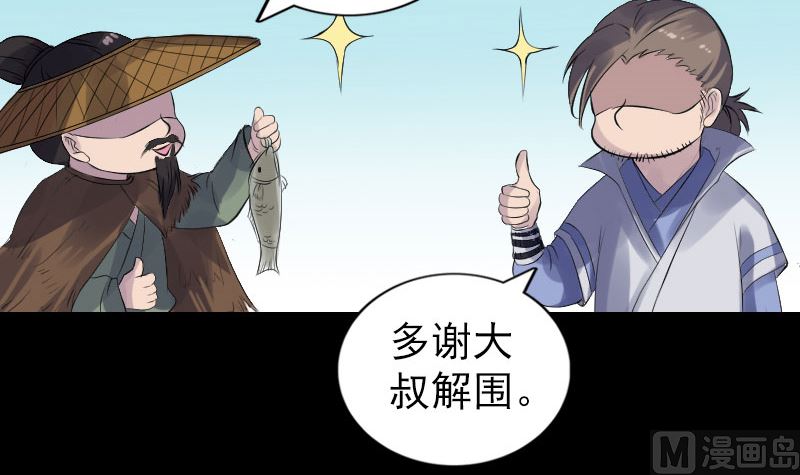 第194话 世外高人54