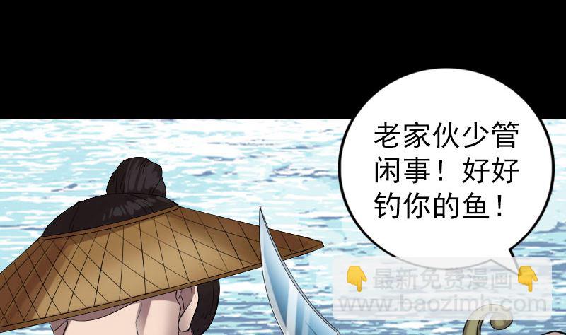 第194话 世外高人55