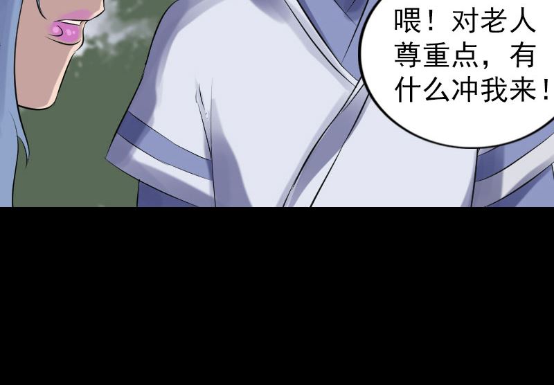 第194话 世外高人61