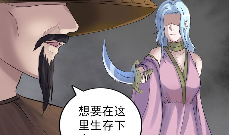 第194话 世外高人65