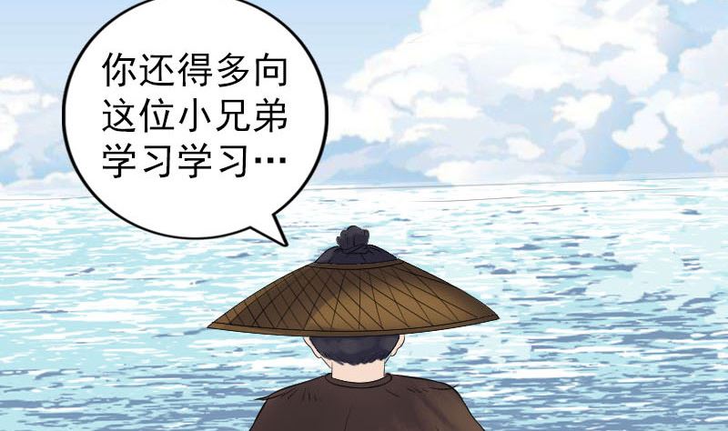 第194话 世外高人68
