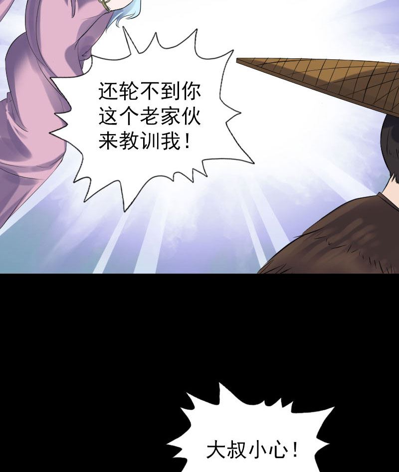 第194话 世外高人74