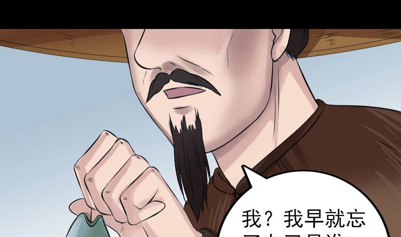 第194话 世外高人97