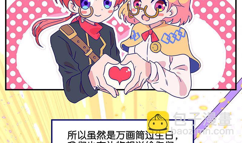 万画筒二周岁啦21
