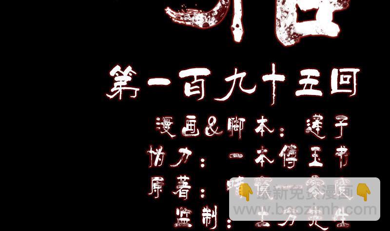 第195话 诛仙剑谱1