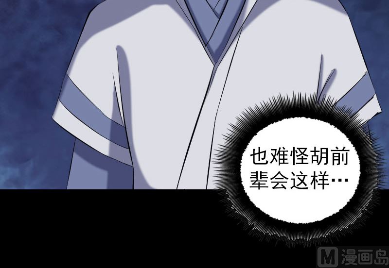 第195话 诛仙剑谱102