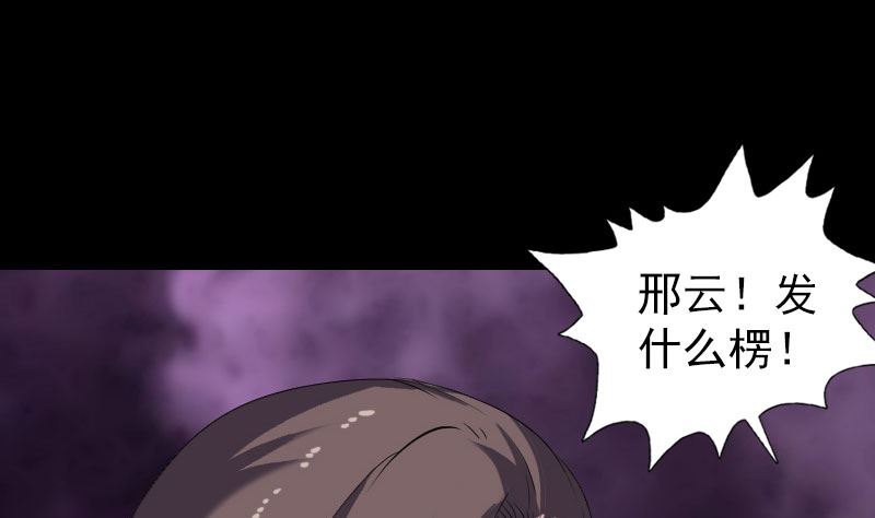 第195话 诛仙剑谱103