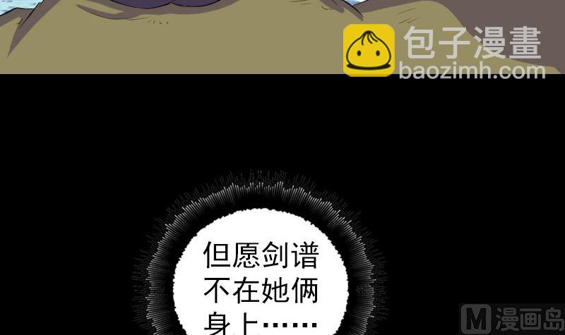 第195话 诛仙剑谱112