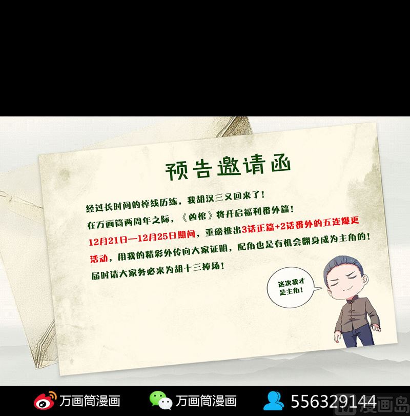 第195话 诛仙剑谱118