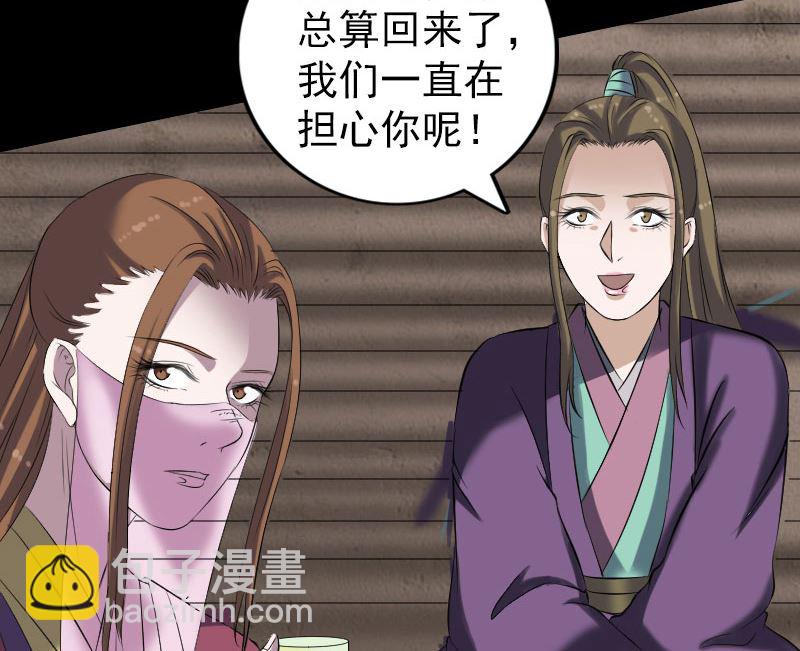 第195话 诛仙剑谱12