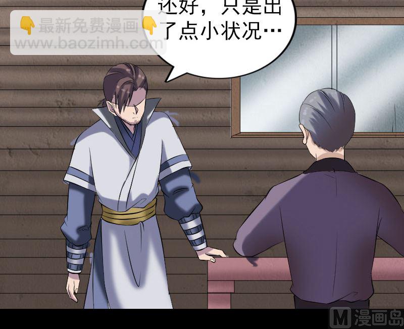 第195话 诛仙剑谱14