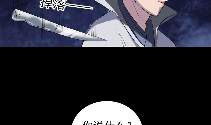 第195话 诛仙剑谱18