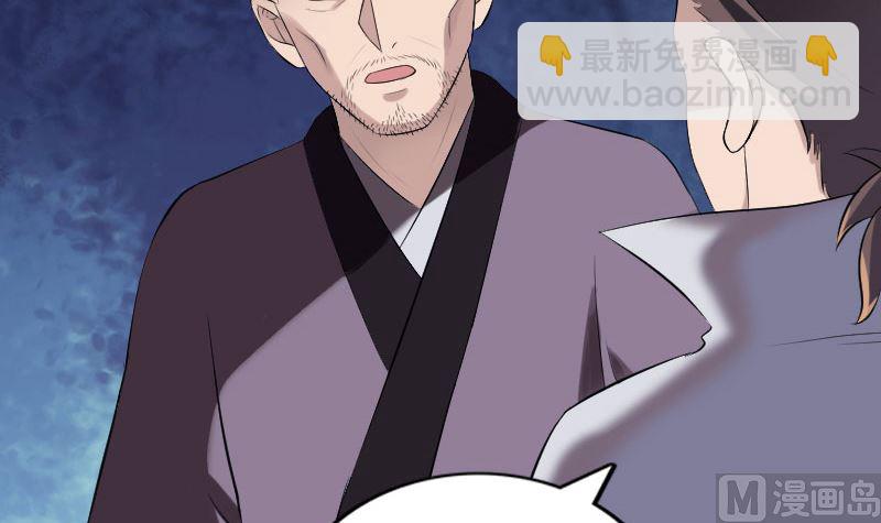 第195话 诛仙剑谱23
