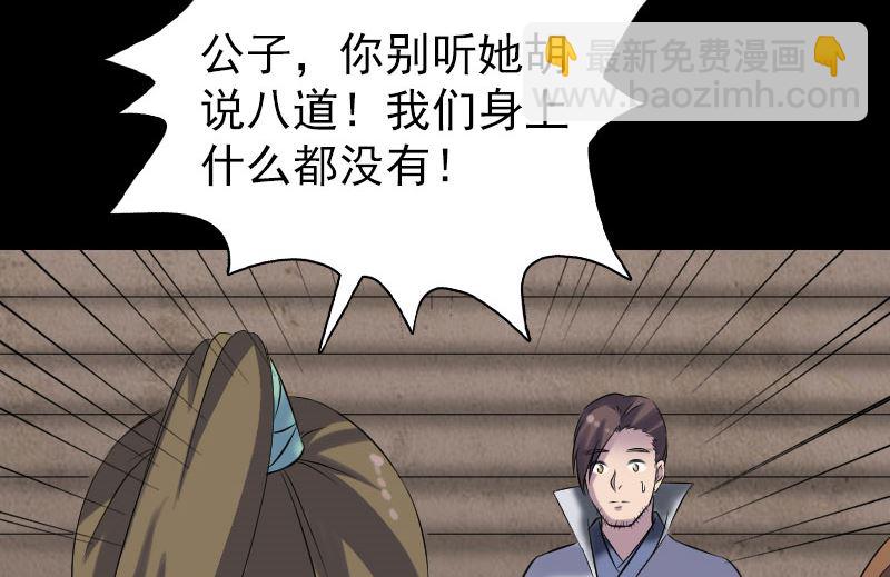 第195话 诛仙剑谱28