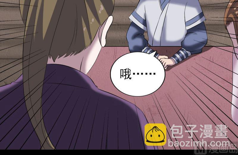 第195话 诛仙剑谱29