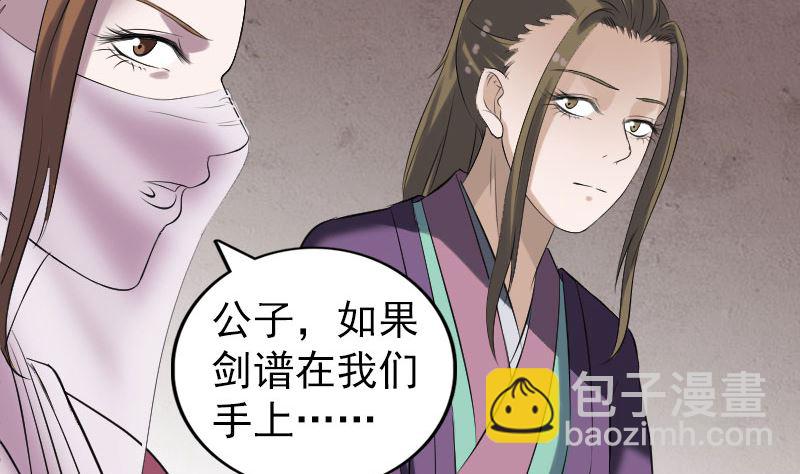 第195话 诛仙剑谱31
