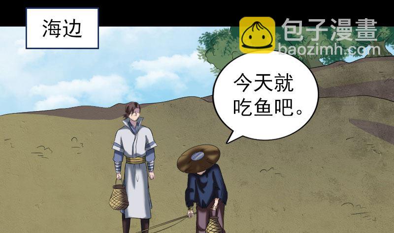 第195话 诛仙剑谱42